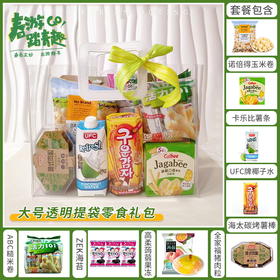 【慢生活踏青游】春暖花开踏青出游露营-大号透明手提袋零食组合A/057841*152549*023851*152447*057216*056168*054996*052474*080108