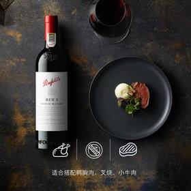 奔富BIN2设拉子玛塔罗红葡萄酒