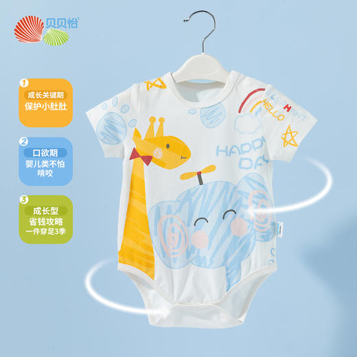 贝贝怡夏季包屁衣（2件装）ZB2EB001 商品图4