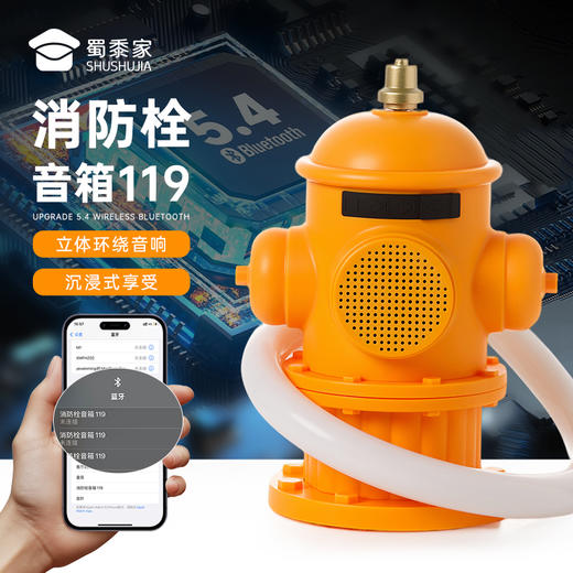 【实付满199送钥匙扣】【消防栓蓝牙音箱小夜灯】创意家居办公电脑音响 桌面迷你小音箱 商品图2