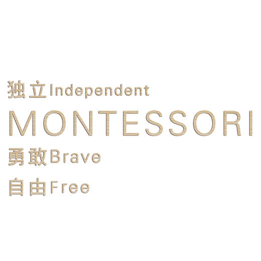 博苑蒙氏语录木刻墙贴 商品图4