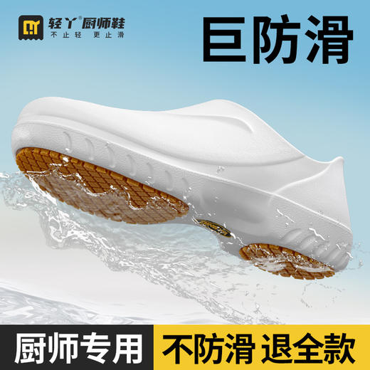 厨师鞋专业防滑款 无钢头无中底不防砸不防刺防滑SRC橡胶底 商品图5