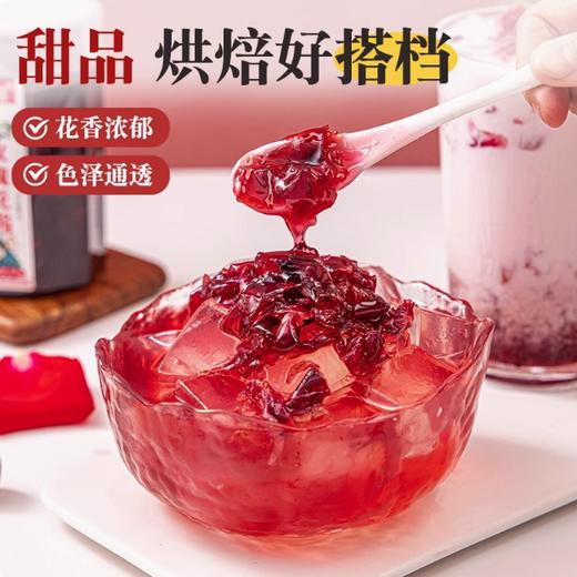 400g云南七彩云花玫瑰酱 玫瑰花馅 烘焙馅料饮品原料 玫瑰花酱食用糖玫瑰 商品图1