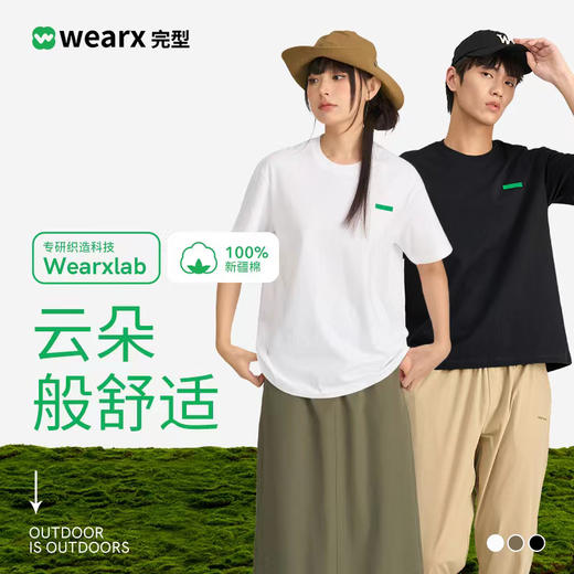 【任选3件99元】完型云朵T恤，亲肤柔软、透气通勤百搭运动户外上衣，单拍不发货哦~ 商品图0