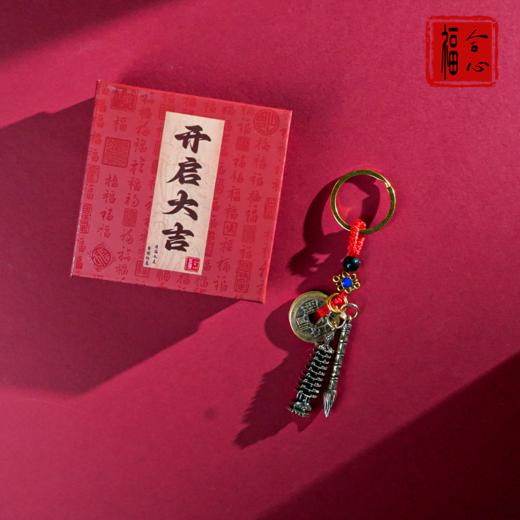 【梧千老师推荐】黄铜钥匙扣 商品图8