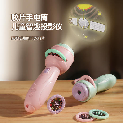 儿童投影手电筒发光玩具早教识图认知趣味卡通投影仪礼品 商品图0