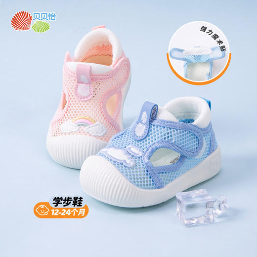 贝贝怡宝宝鞋ZB2EX003 商品图0