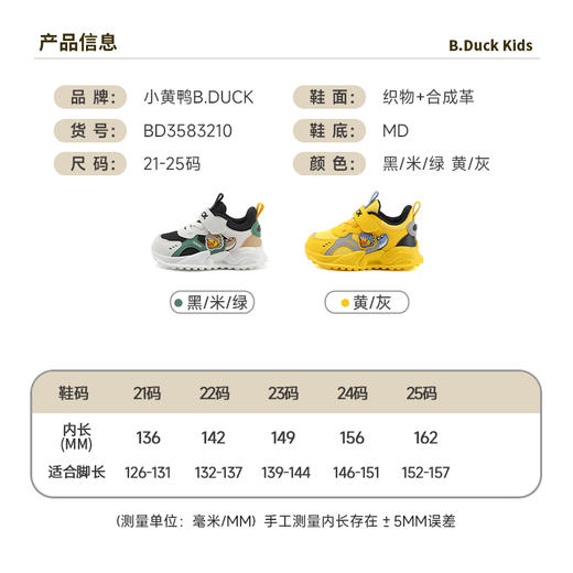 B.Duck小黄鸭童鞋春季儿童休闲鞋21-25 BD3583210 商品图6