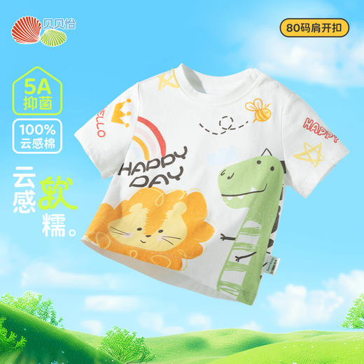 贝贝怡夏季男童短袖T恤ZB2ES032 商品图3
