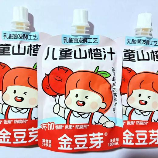0添加儿童山楂汁100ml/袋 商品图2