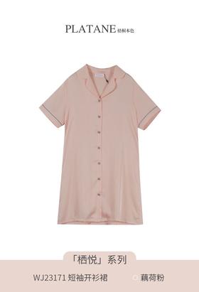 梧桐本色夏季绸缎仿丝衬衫裙