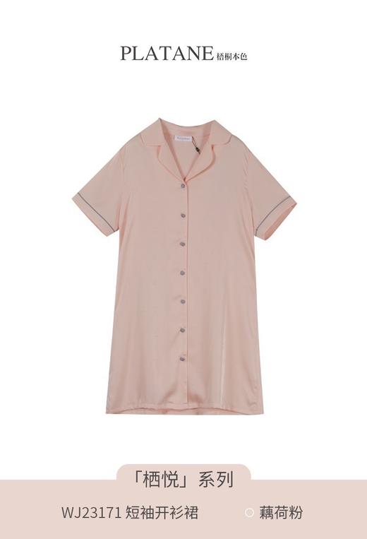 梧桐本色夏季绸缎仿丝衬衫裙 商品图0