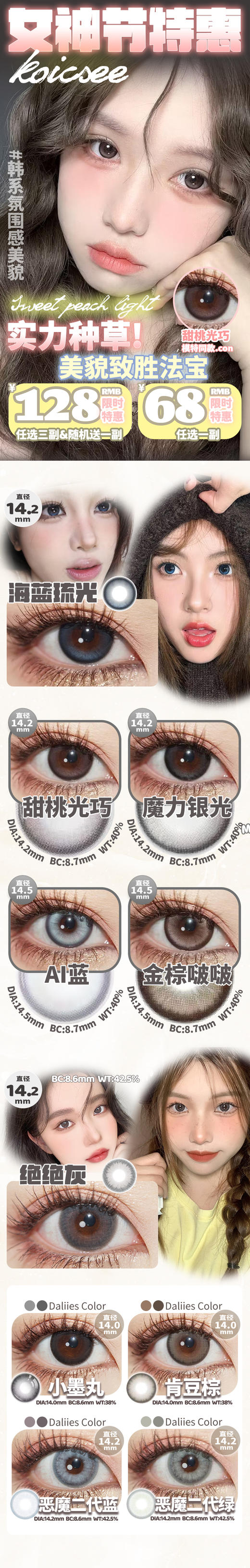 koicsee 【结束前通知】半年抛 商品图0