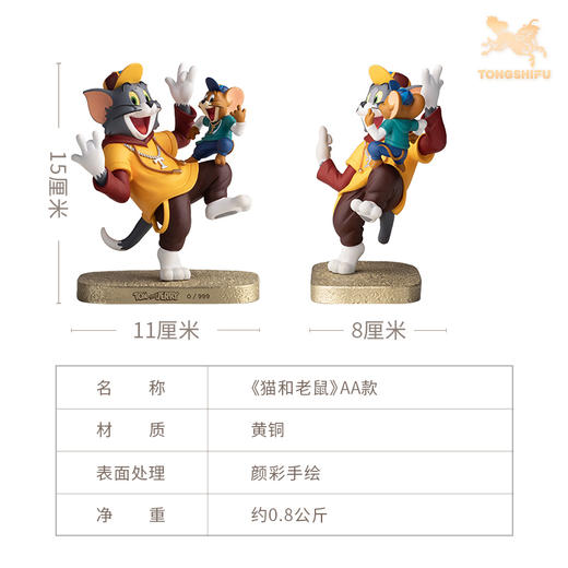 铜师傅 正版授权《猫和老鼠》AA款 限量手办 桌面铜摆件 工艺品 商品图5