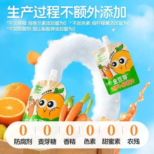 0添加儿童胡萝卜鲜橙汁100ml/袋 商品图1