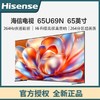 海信电视65U69N 264分区Mini LED 264Hz高刷 1000nits峰值亮度 4G+128GB 超薄大屏巨幕液晶平板电视机 65英寸 商品缩略图0