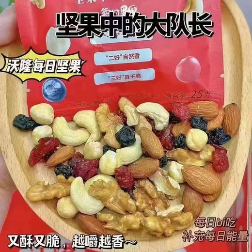 【沃隆·每日坚果】坚果香味浓郁，无碎渣🤔 ，每一颗都很新鲜，爽脆酥香！💫 蓝莓干➕ 蔓越莓干～软而不腻大颗粒🎀 6⃣ 种坚果➕ 果脯，科学配比——沃隆，只做好坚果！ 商品图6