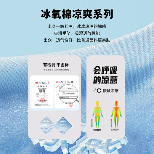 贝贝怡【凉感T恤防蚊长裤套装】25夏季新款女童卡通冰感T恤休闲长裤套装ZB2ET031 商品图3