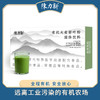 陈力新.有机大麦若叶粉60g(3g*20袋) 天然有机，“肠道清道夫”！✅精选嫩苗✅低温锁鲜工艺✅无需任何添加✅无农药、无香精、无色素、无防腐剂  商品缩略图0