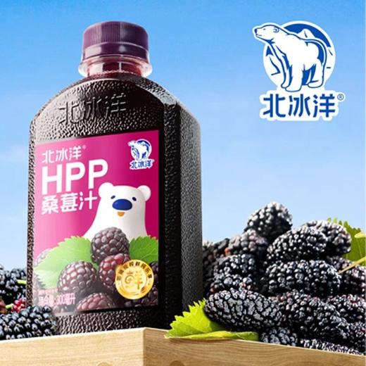 北冰洋又出新品啦北冰洋HPP100%桑葚汁还原真汁果味​​1瓶170颗以上大颗桑葚果花青素含量爆表鲜桑葚采摘全程鲜冷榨chao高压杀菌​无一滴水稀释基地直邮 商品图1