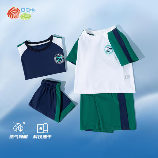 贝贝怡25夏季新款男童凉感运动套装撞色网眼透气速干短袖短裤足球套装ZB2ET041 商品图1