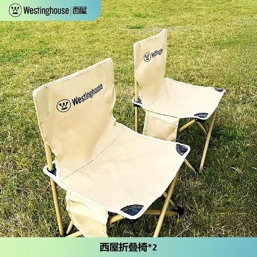 西屋Westinghouse户外随享套装Air【小方桌*1+马扎椅*2+收纳袋*1】 商品图4