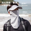 防晒面罩男夏遮全脸男士口罩面纱骑行护颈男款冰丝围脖子男脸罩 商品缩略图1