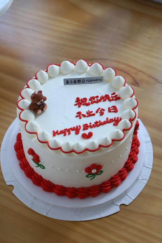 祝你快乐不止生日 商品图0