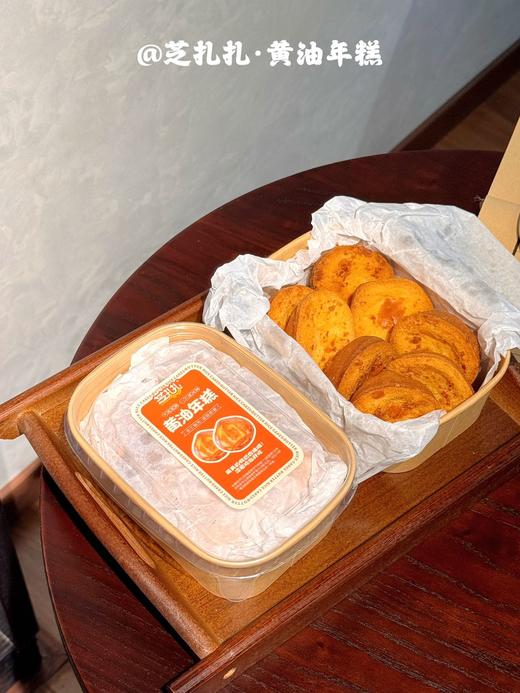 黄油年糕280克*2盒（到手16个）谁懂这一口的含金量 被黄油年糕狠狠硬控了 商品图5