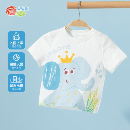 贝贝怡夏季男童短袖T恤ZB2ES031 商品图1