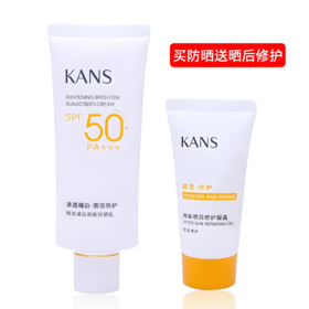 【亚欧超市】韩束美白亮肤防晒乳60ml+30ml/瓶