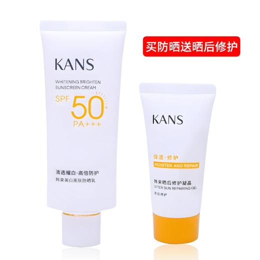 【亚欧超市】韩束美白亮肤防晒乳60ml+30ml/瓶 商品图0