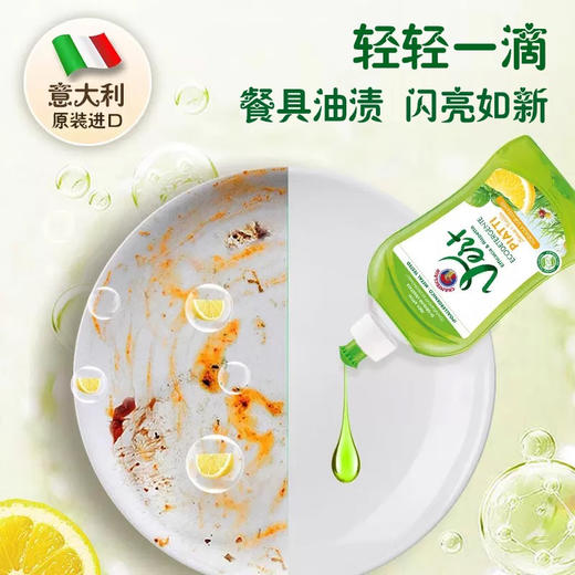 意大利进口大公鸡头浓缩洗洁精500ml【多香型】 商品图4