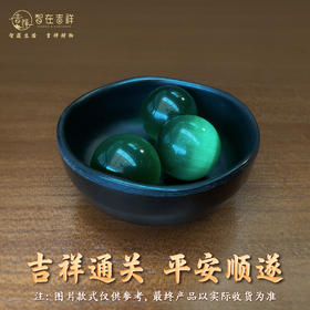 2026丙午马年【3颗绿色珠子+黑色托盘】家居摆件