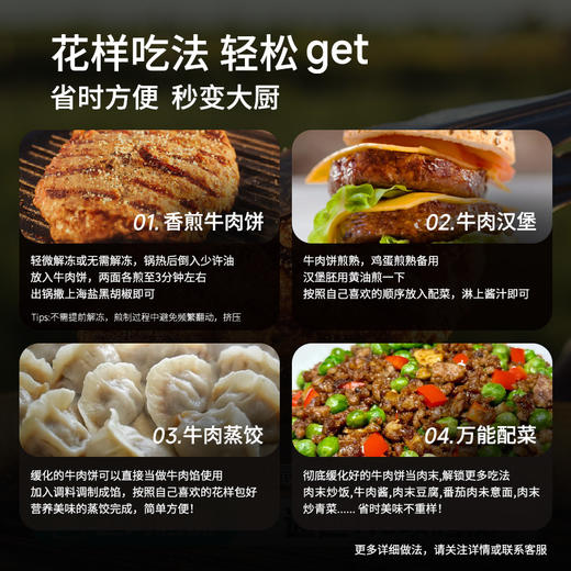 【内蒙有机牛肉饼】选用内蒙古新鲜有机牛前部位整块绞制，肥瘦比1:9，健康不腻 AA 商品图5