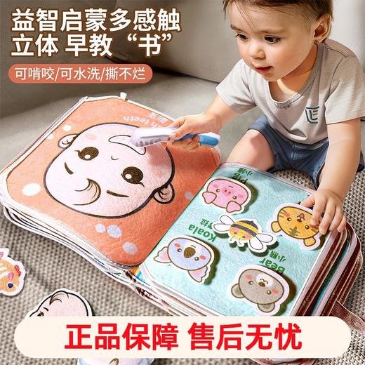 撕撕书婴儿撕不烂可啃咬宝宝布书魔术贴安静手撕书早教玩具可水洗 商品图0