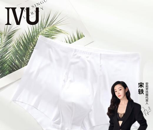 【3F】IVU【满分裤】男士莫代尔抗菌内裤薄中腰平角裤UP00032 商品图7