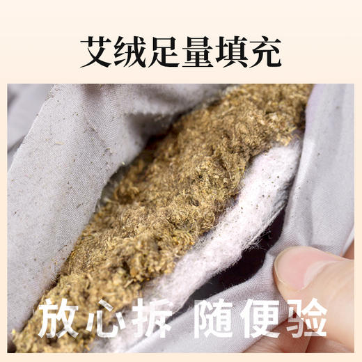 热卖！【买1发4】悠见艾绒逐湿寒养身床垫 睡着赶跑老湿寒 看得见的艾绒 南阳伏牛山产区  礼袋包装 商品图2