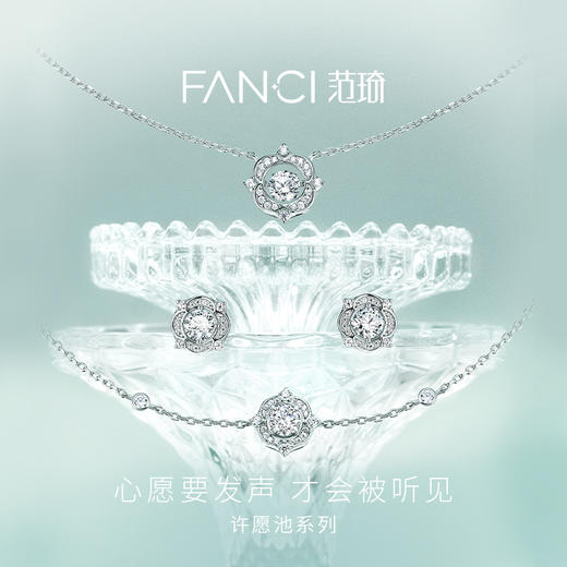 FANCI范琦【许愿池系列】许愿池耳钉女银高级感纪念日礼物送女友 商品图2