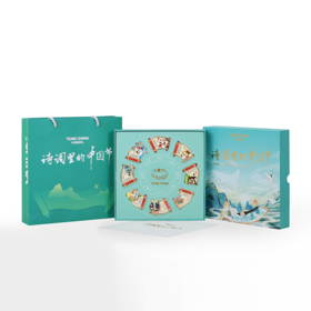 诗词里的中国节系列徽章套装