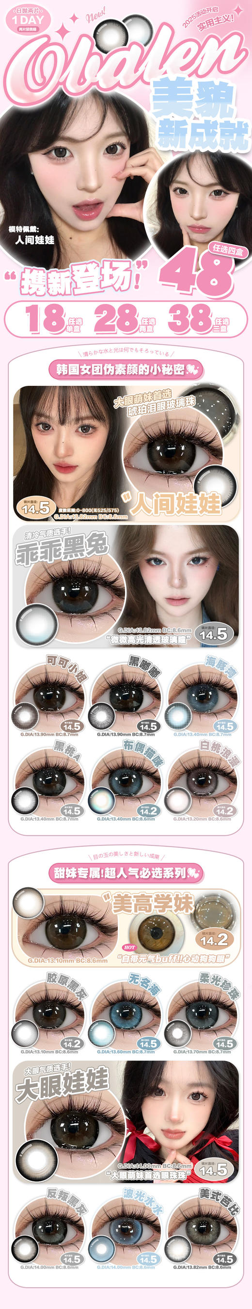 Obalen【结束前通知】日抛两片 商品图0