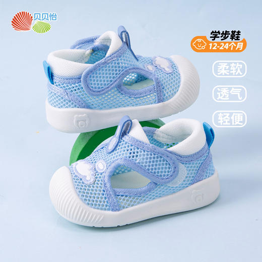 贝贝怡宝宝鞋ZB2EX003 商品图2
