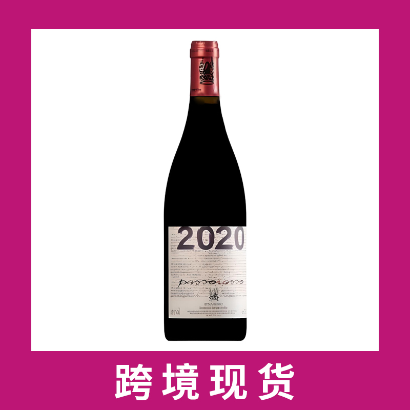 西西里火山岩帕索皮西亚洛酒庄干红葡萄酒2020 Passopisciaro Passorosso Terre Siciliane IGT, Sicily,