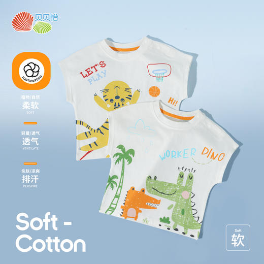贝贝怡夏季男童短袖T恤ZB2ES033 商品图4