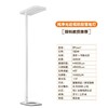中晶光医纯净光近视防控落地灯大路灯旋钮版/触屏版 商品缩略图5