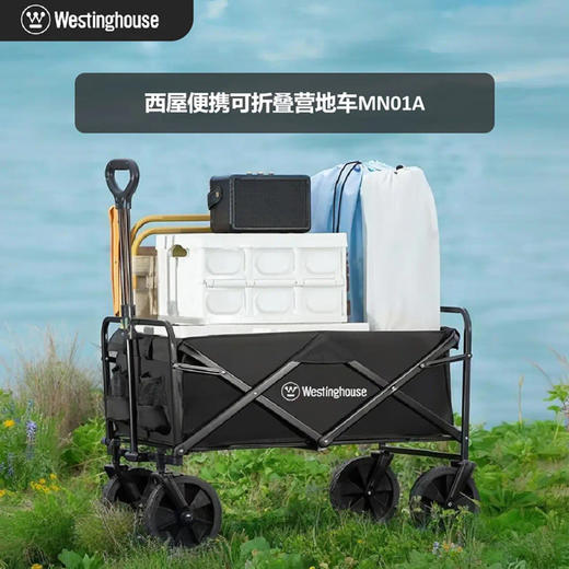 西屋Westinghouse营地车（5寸） 商品图2