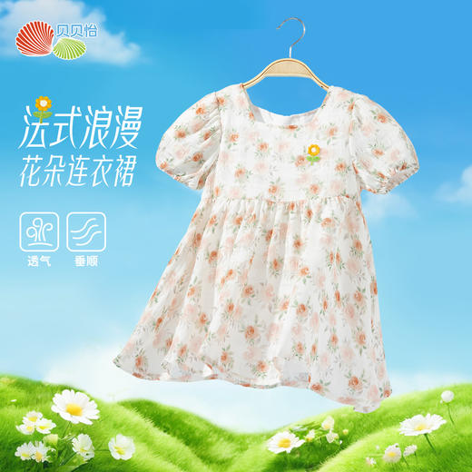 贝贝怡夏季女童短袖连衣裙ZB2EQ007 商品图6