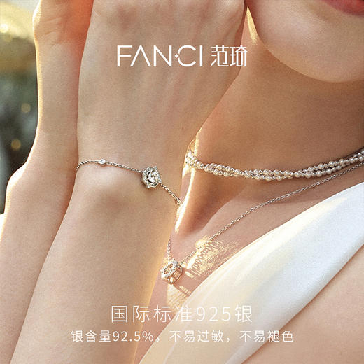 FANCI范琦【许愿池系列】许愿池手链女银高级感纪念日礼物送女友 商品图3
