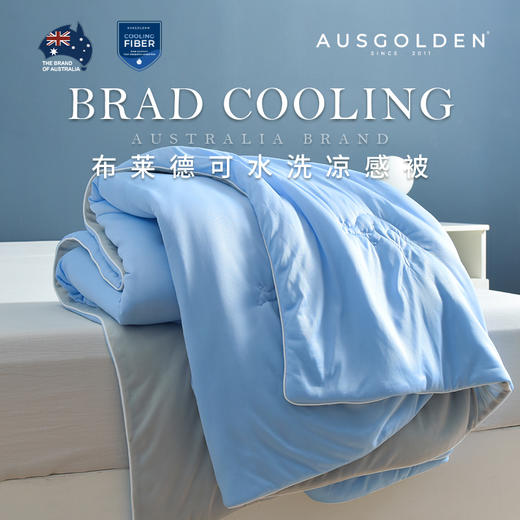 疯抢中！！【山姆·羊毛被指定供应商】澳洲布莱德AUSGOLDEN可水洗夏凉被 七星级酒店御用 母婴级抗菌 商品图5