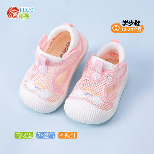 贝贝怡宝宝鞋ZB2EX003 商品图4
